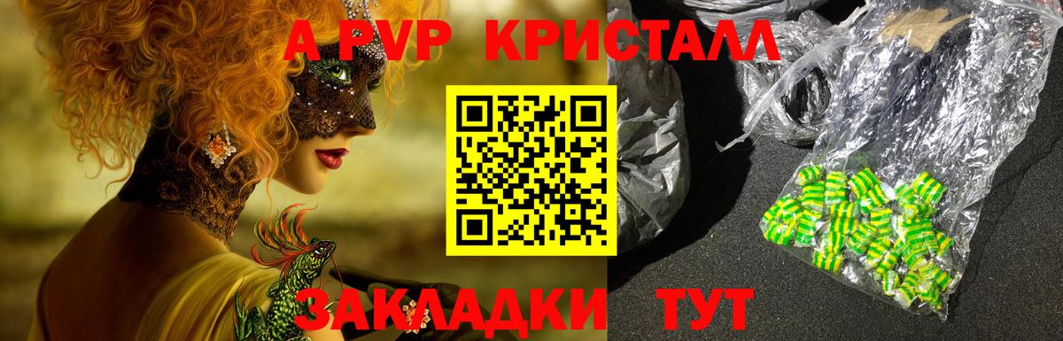 APVP крисы CK  Alpha PVP VHQ  Alfa_PVP крисы CK  где купить наркоту  Вход с VPN  Оренбург  Alpha PVP 