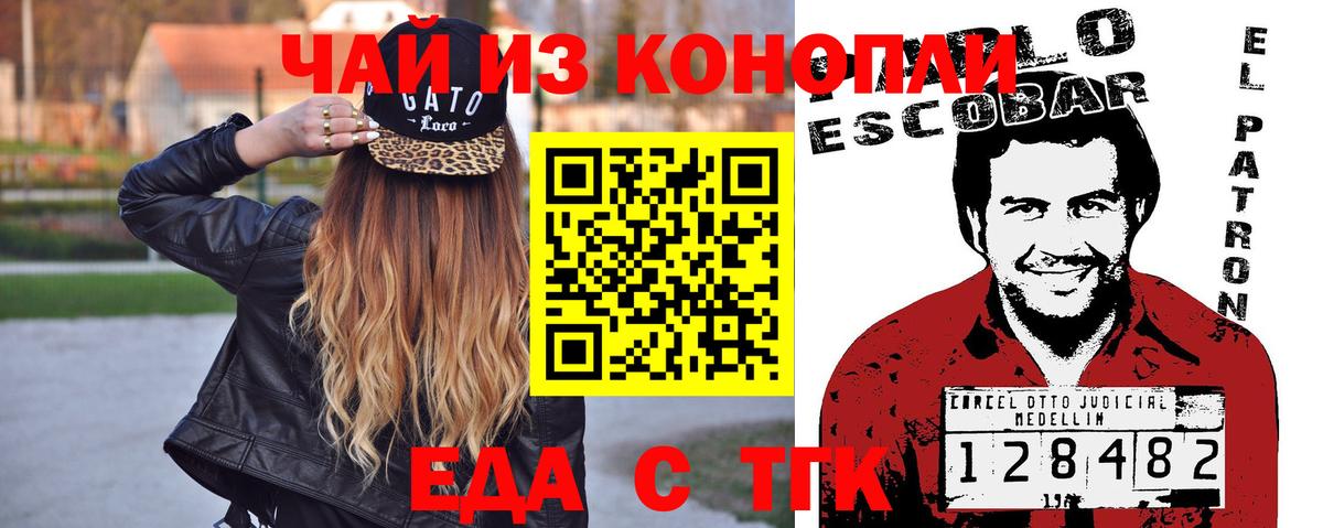 Оренбург  Canna-Cookies конопля  Вход с VPN 