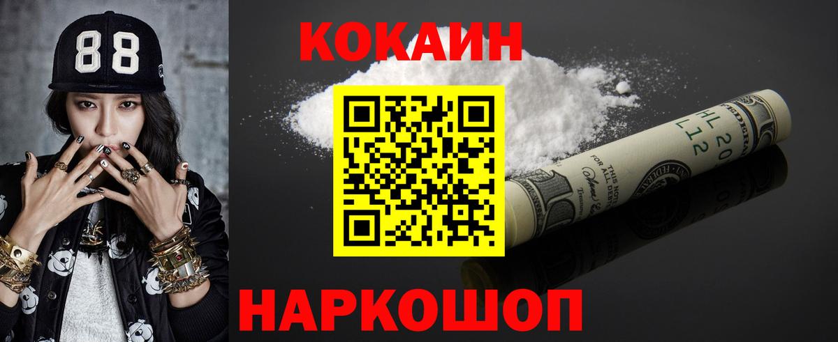 Оренбург  Cocaine 98%  Кокаин Fish Scale  Вход с VPN 