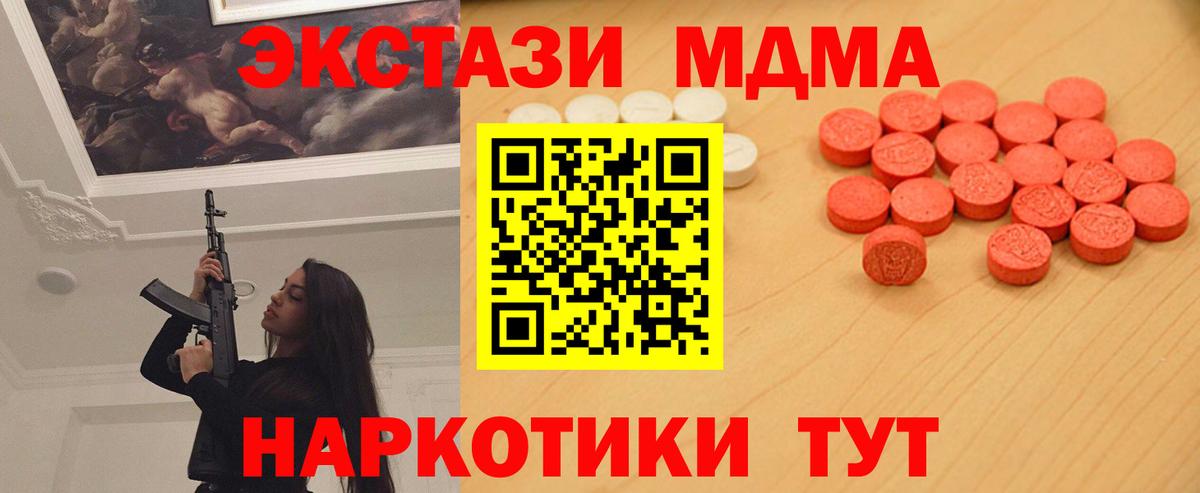 ЭКСТАЗИ  Вход с VPN  Оренбург  ЭКСТАЗИ Дубай  Экстази TESLA 