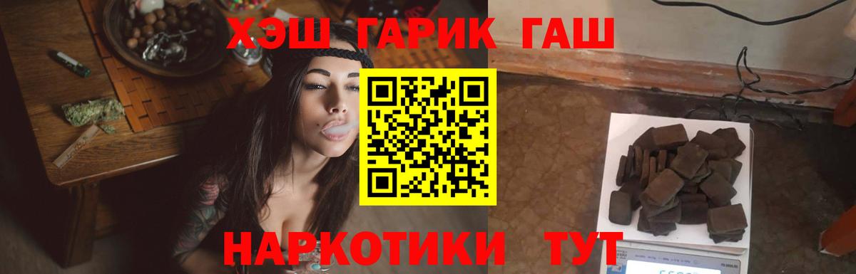 ГАШ гарик Оренбург