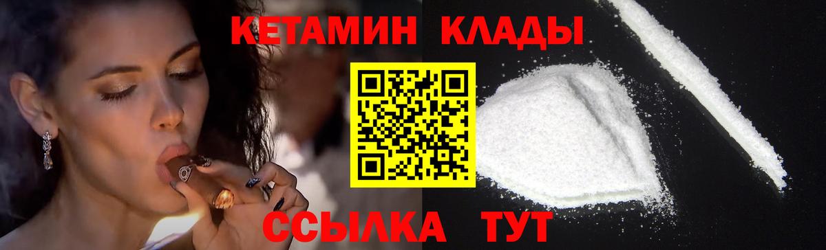 КЕТАМИН VHQ  КЕТАМИН ketamine  Оренбург  Вход с VPN 