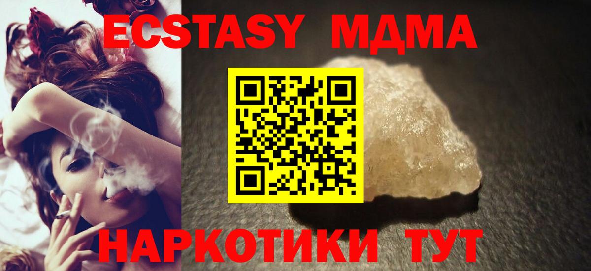 Оренбург  MDMA  Вход с VPN  MDMA молли  МДМА VHQ 