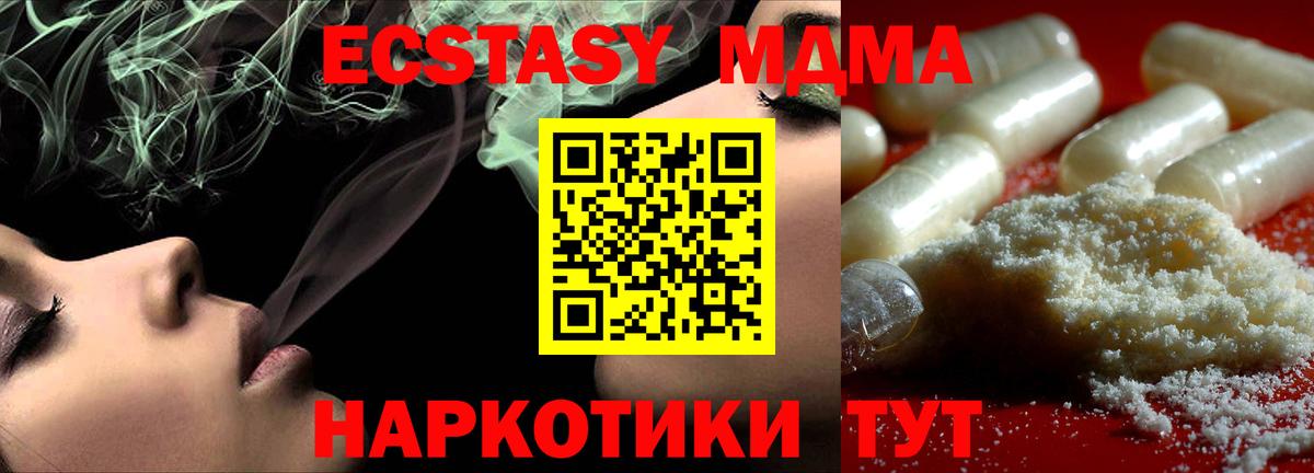 МДМА crystal Оренбург
