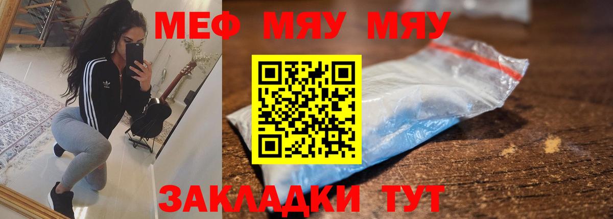 Оренбург  Меф мука  МЯУ-МЯУ  Вход с VPN  МЕФ мяу мяу 