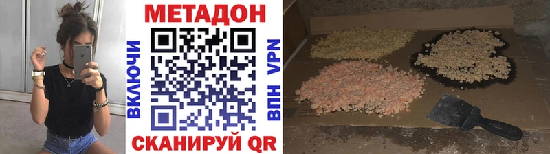 МЕТАДОН кристалл  Оренбург 