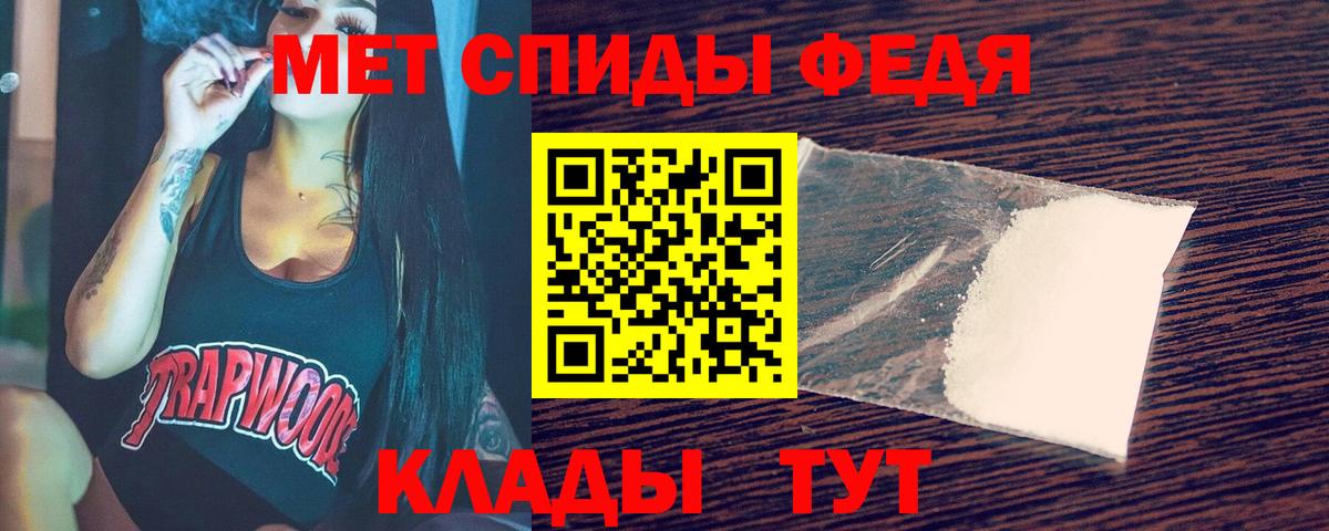Метамфетамин кристалл Оренбург