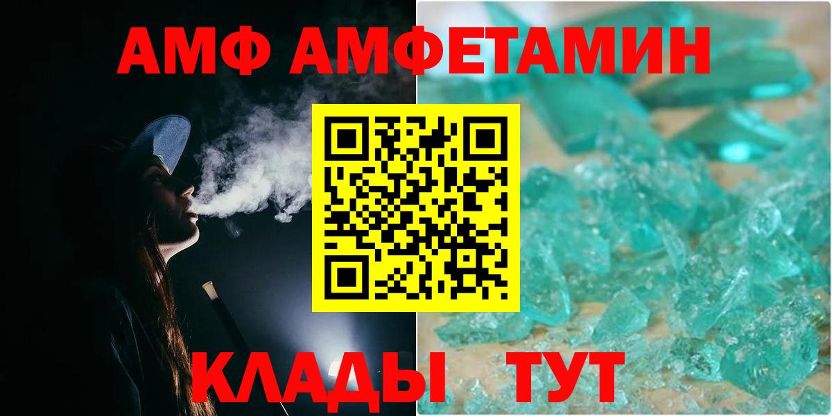 Первитин Methamphetamine  Вход с VPN  Оренбург 