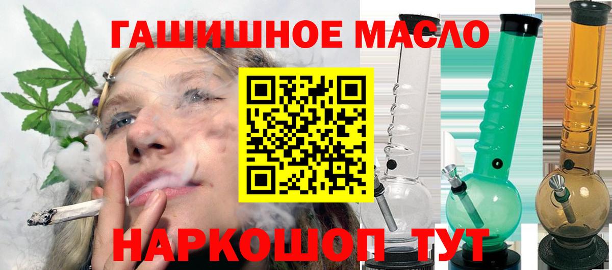 Дистиллят ТГК вейп  Вход с VPN  ТГК жижа  Оренбург 